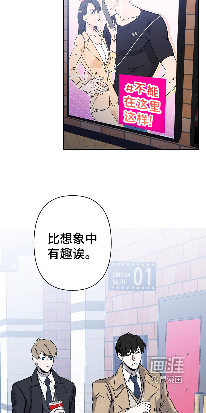 永夜无眠 第9话 第12页
