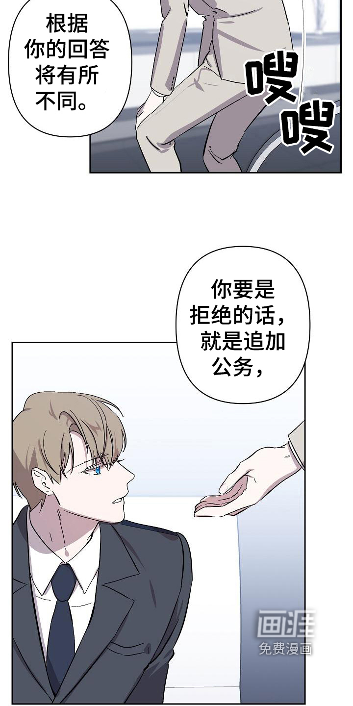 永夜无眠 第9话 第5页