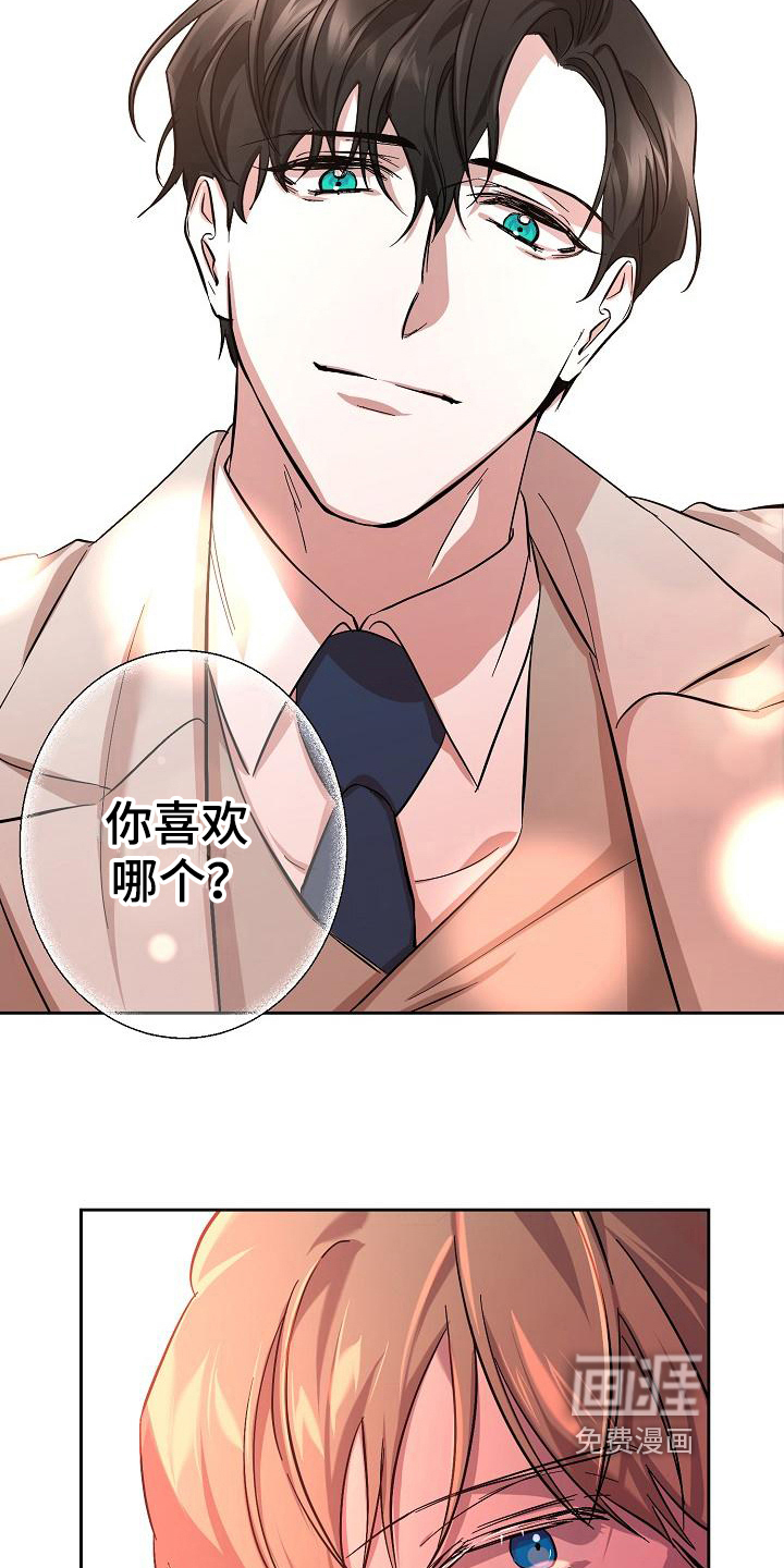 永夜无眠 第9话 第9页
