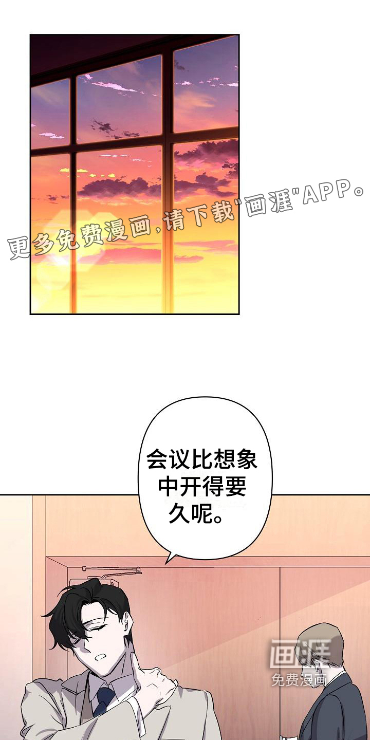 永夜无眠 第8话 第1页