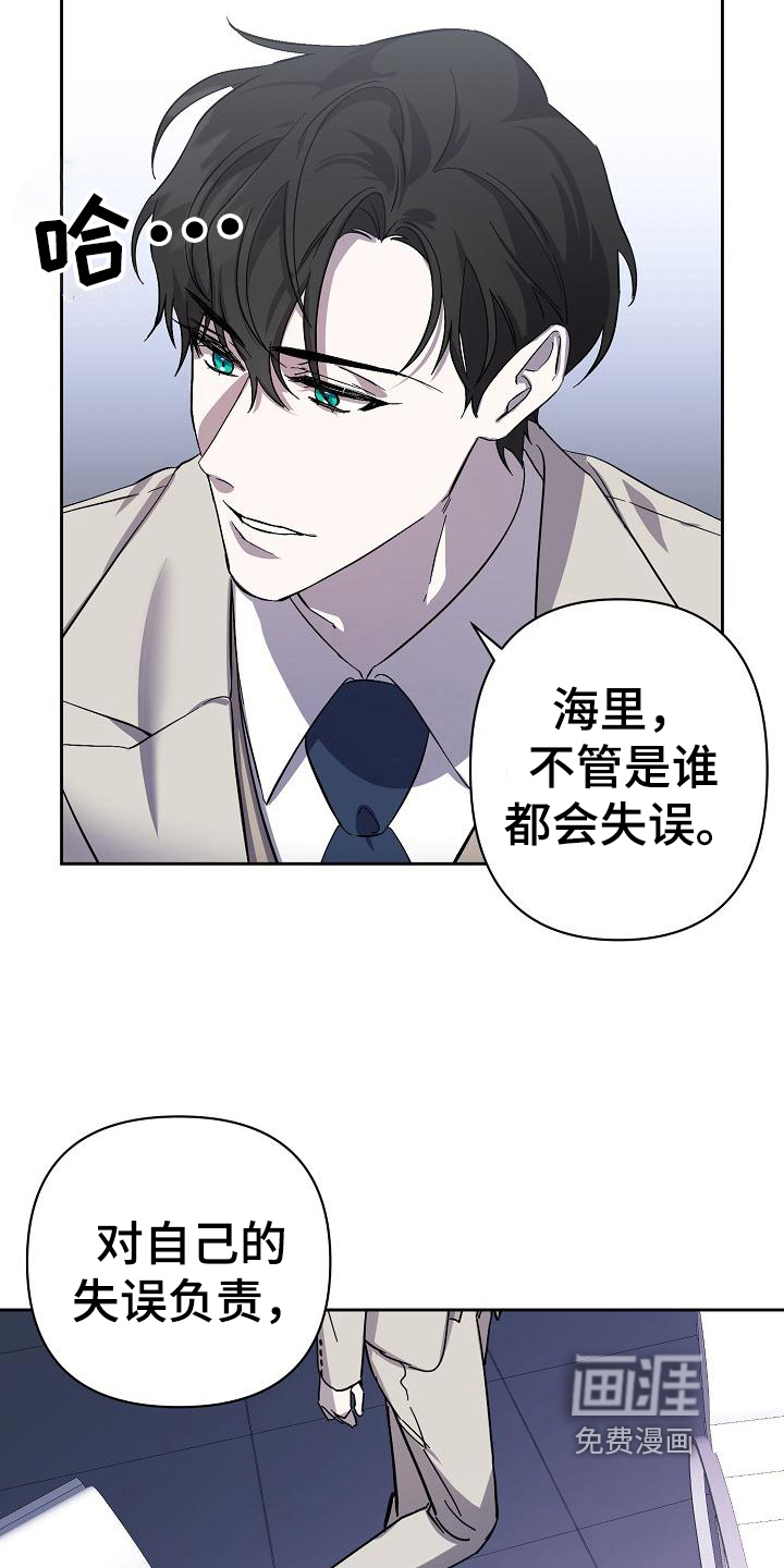 永夜无眠 第8话 第9页