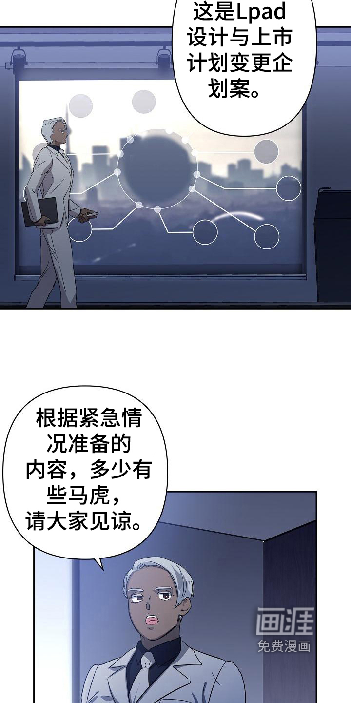 永夜无眠 第7话 第17页