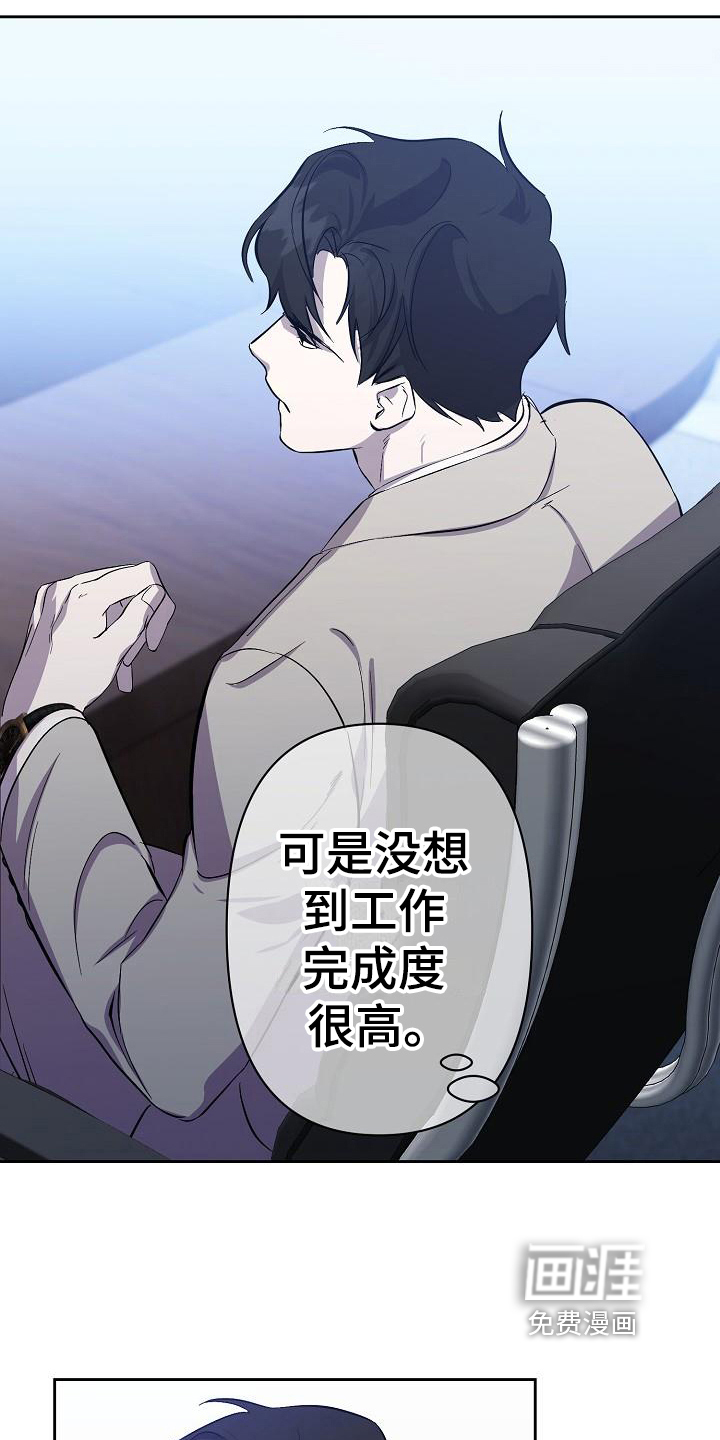 永夜无眠 第7话 第5页