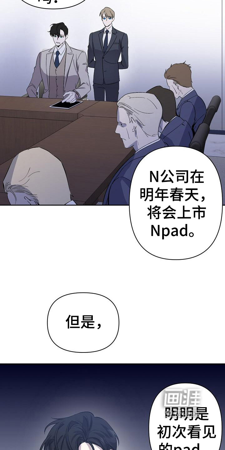 永夜无眠 第7话 第8页