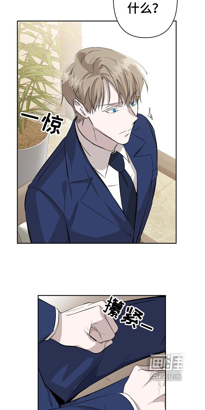 永夜无眠 第6话 第6页