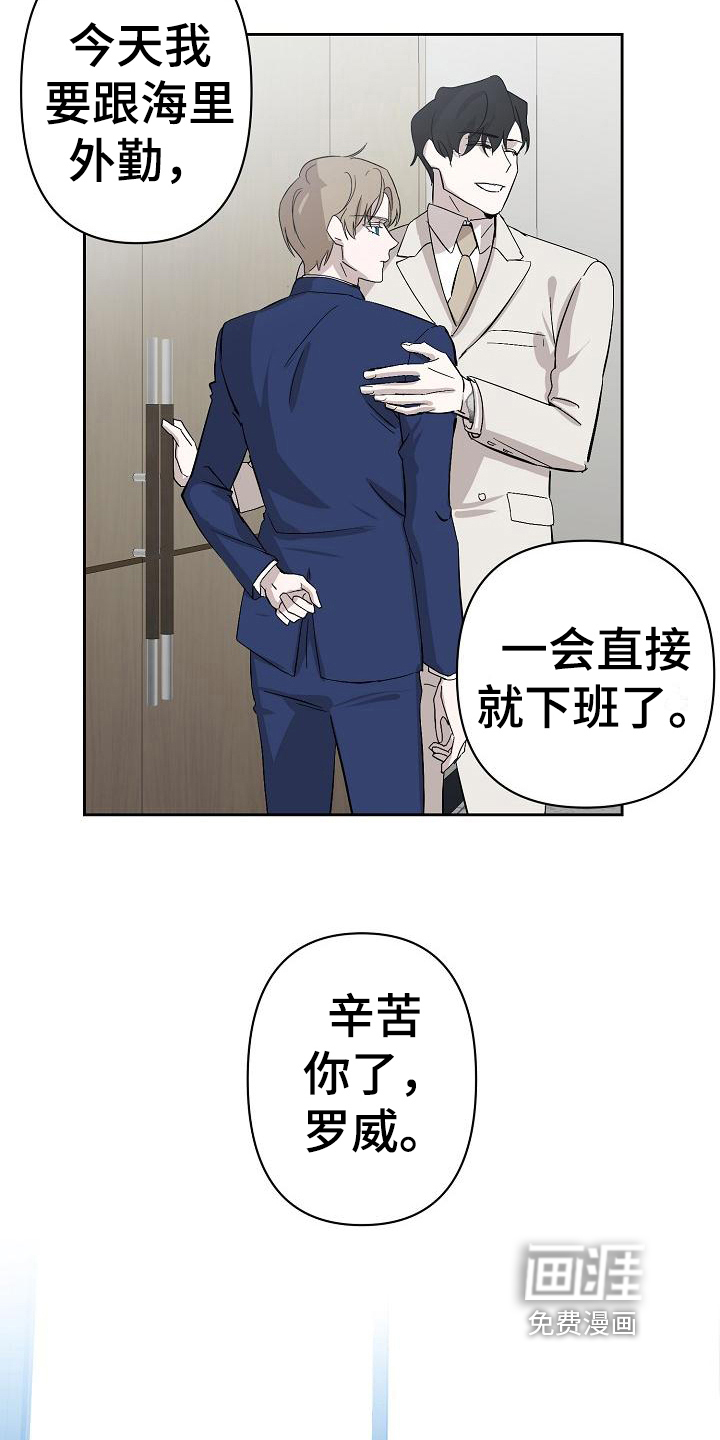 永夜无眠 第5话 第9页