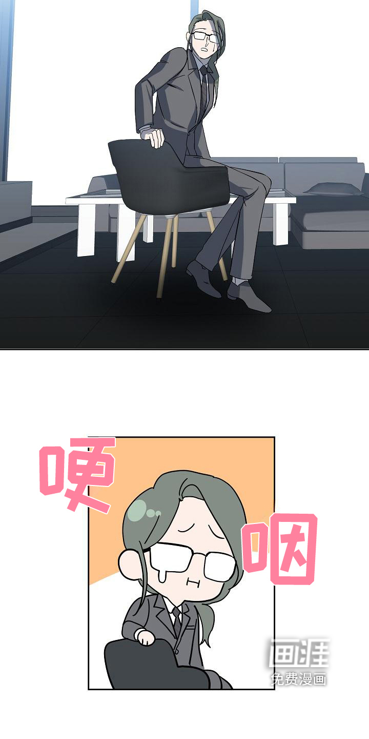 永夜无眠 第5话 第10页