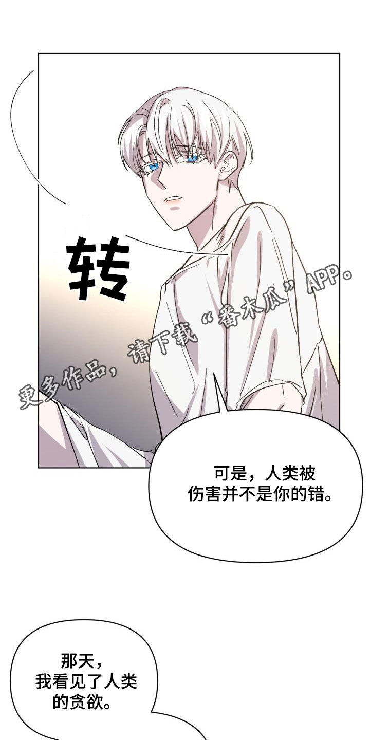 永夜无眠 第4话 第1页
