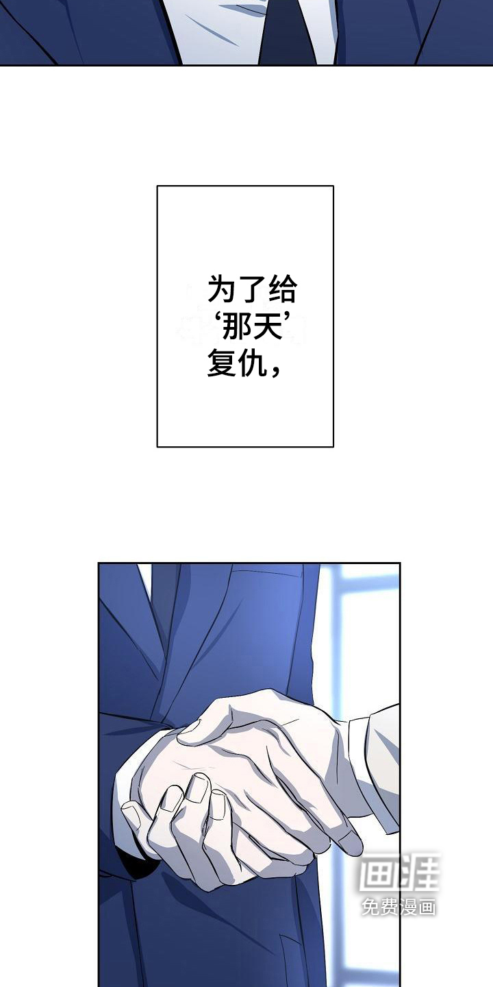 永夜无眠 第4话 第2页