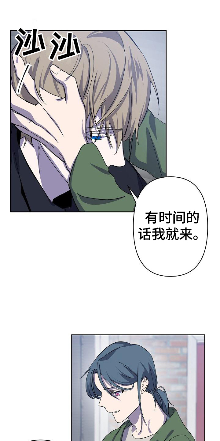 永夜无眠 第3话 第1页