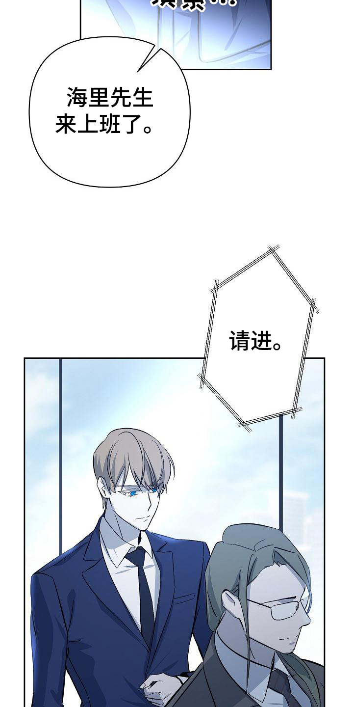 永夜无眠 第3话 第11页