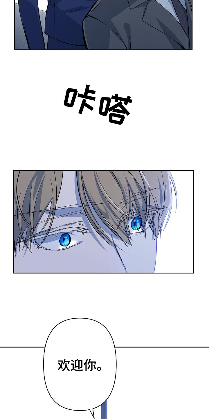 永夜无眠 第3话 第12页