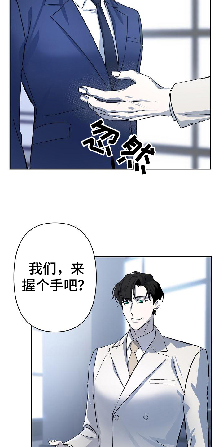永夜无眠 第3话 第18页