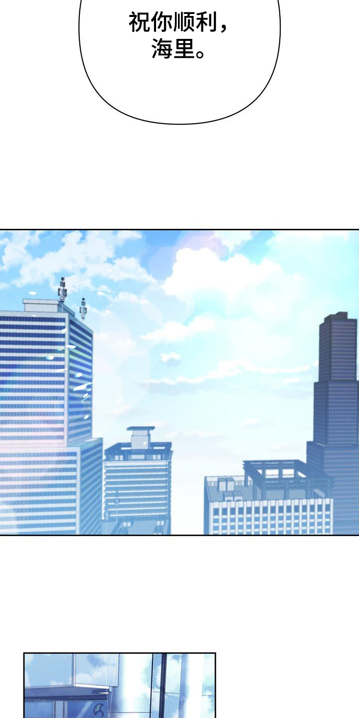永夜无眠 第3话 第4页