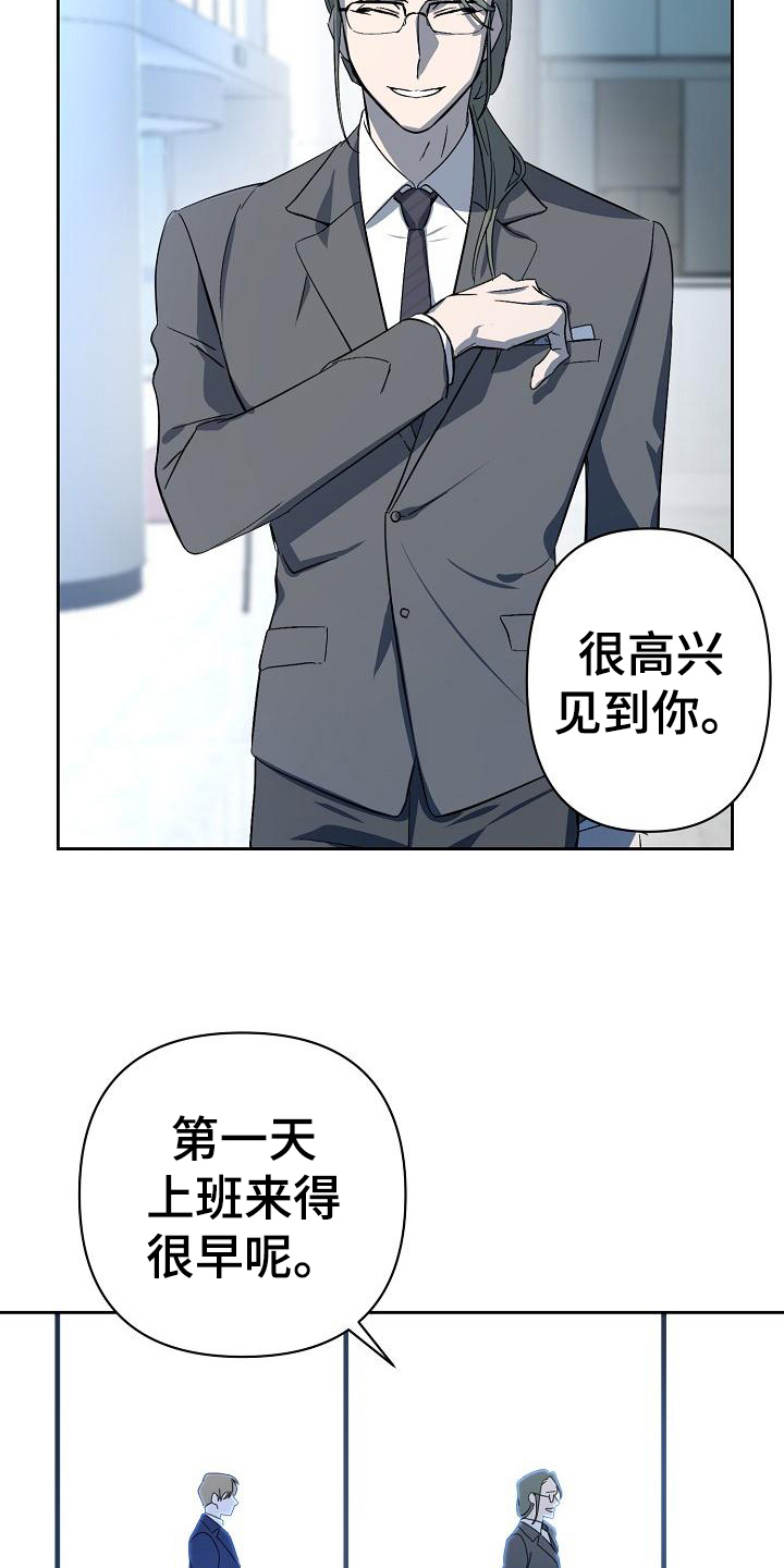 永夜无眠 第3话 第7页
