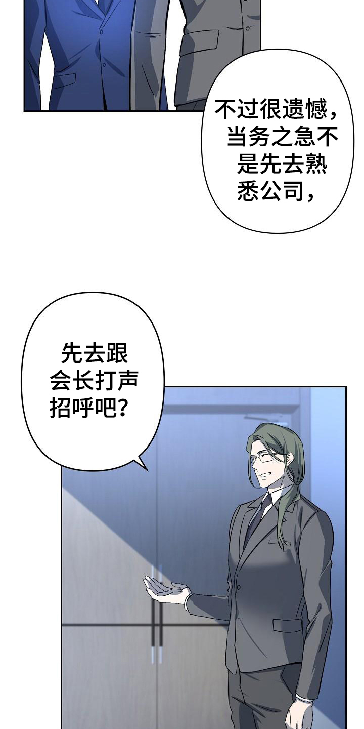 永夜无眠 第3话 第9页
