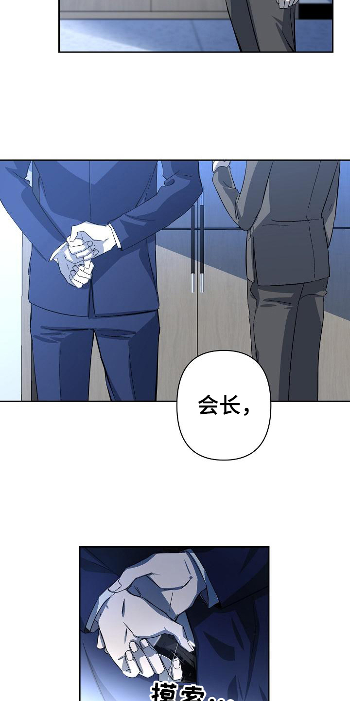 永夜无眠 第3话 第10页