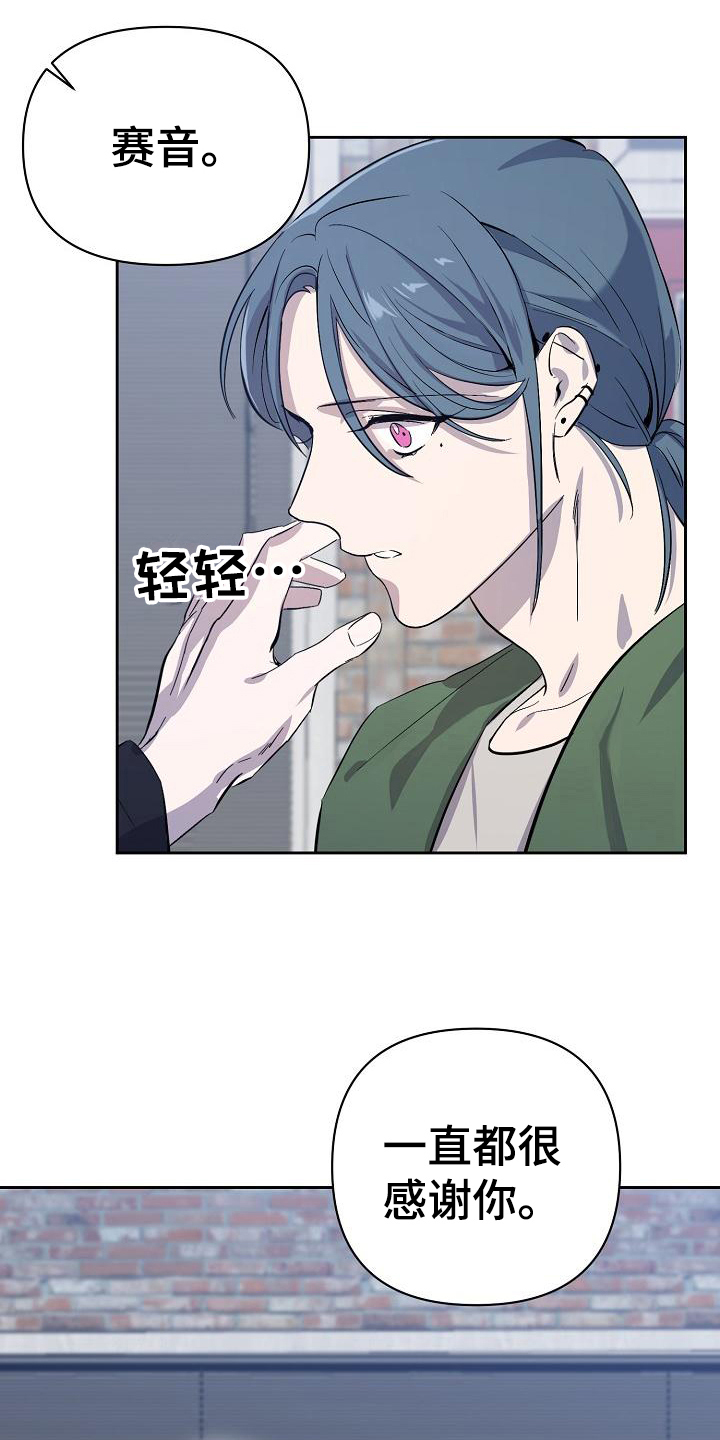 永夜无眠 第2话 第11页