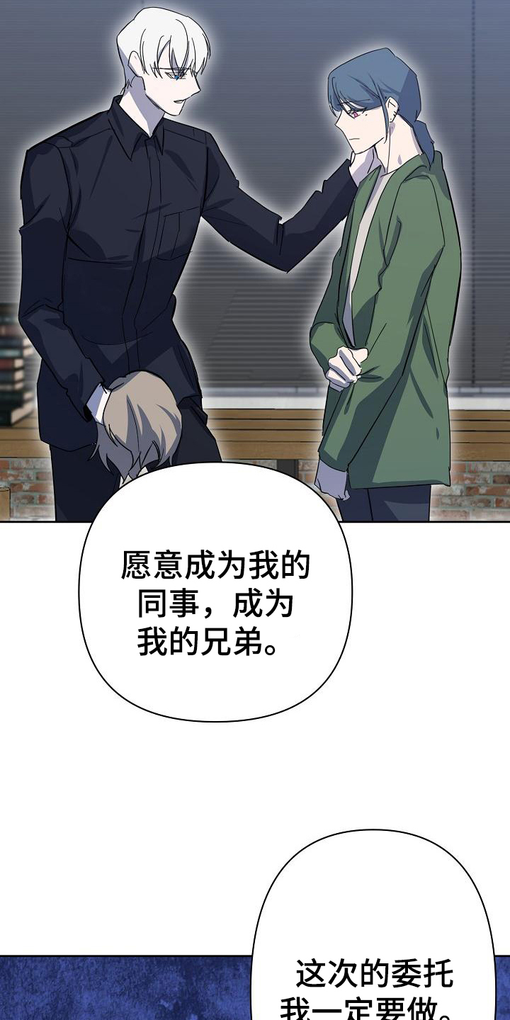 永夜无眠 第2话 第12页