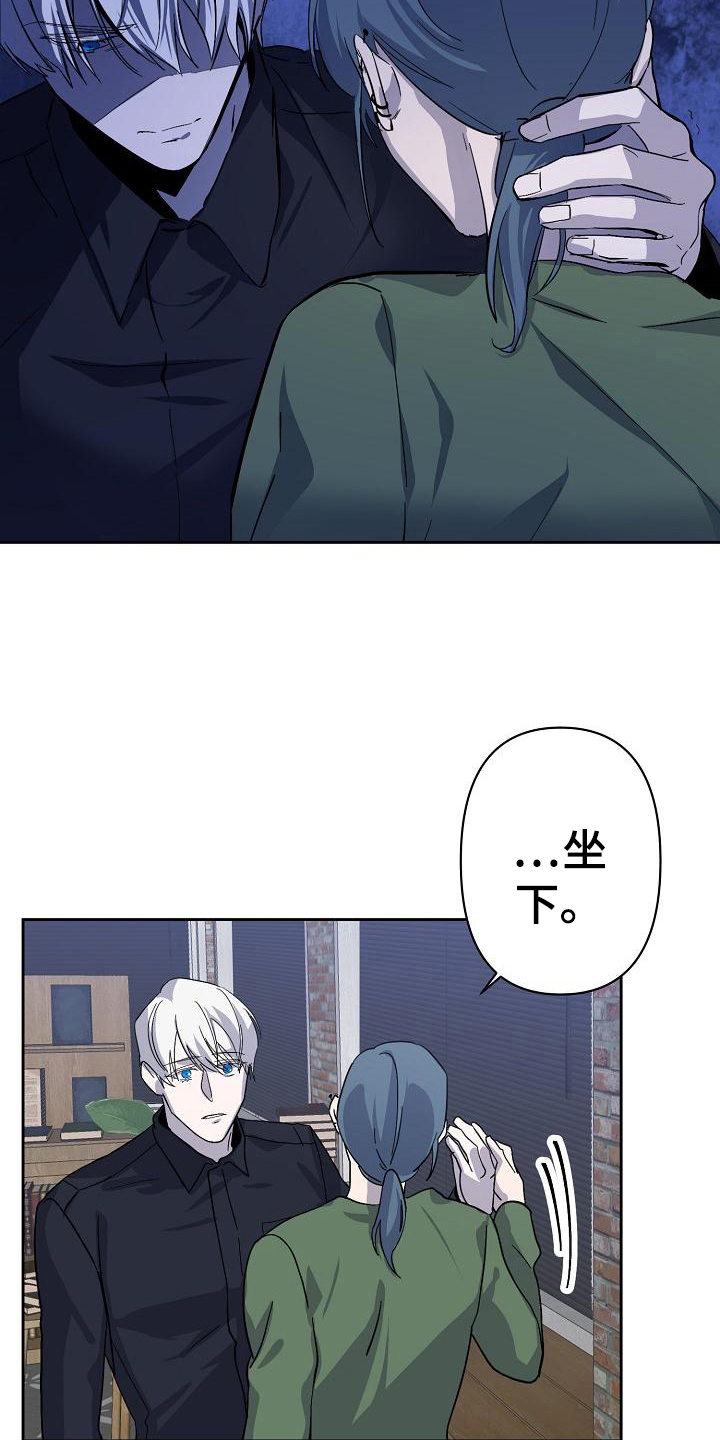 永夜无眠 第2话 第16页