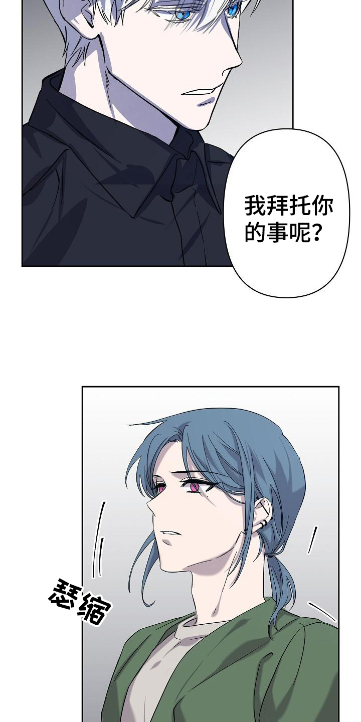永夜无眠 第2话 第3页
