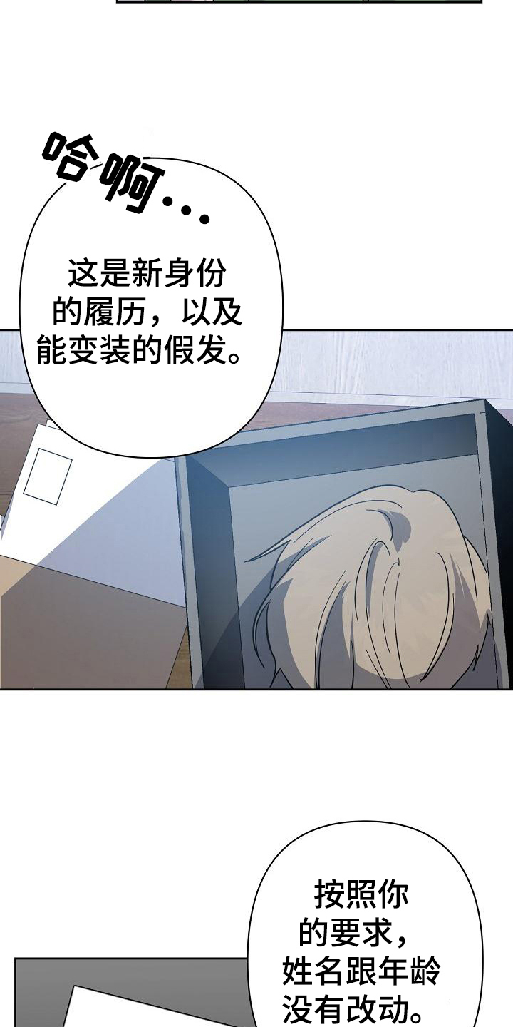 永夜无眠 第2话 第4页