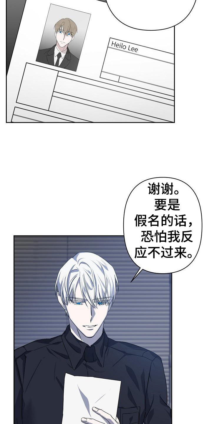永夜无眠 第2话 第5页