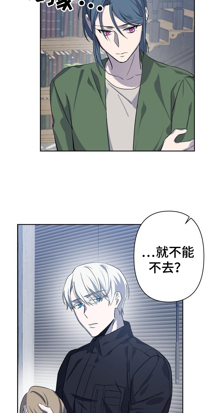 永夜无眠 第2话 第7页