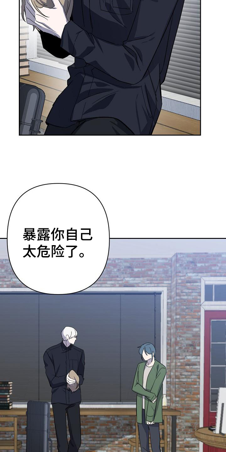 永夜无眠 第2话 第8页