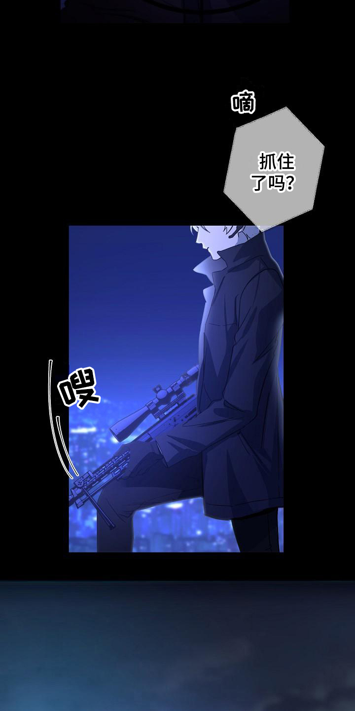 永夜无眠 第1话 第11页
