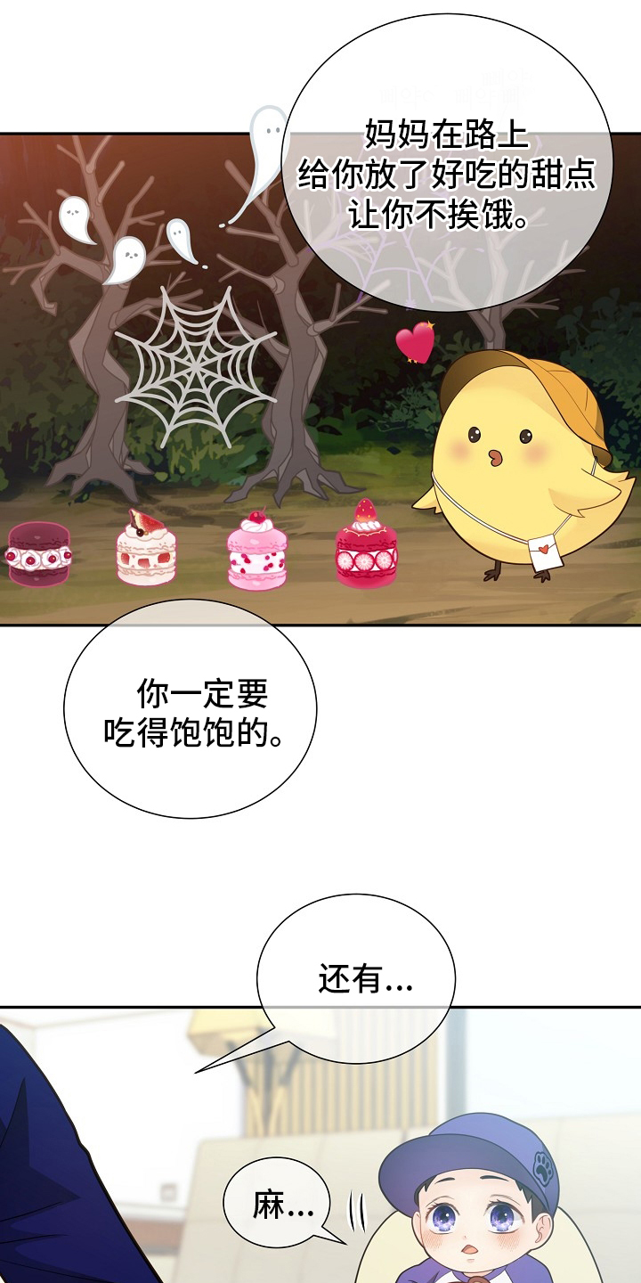 阿尔法监狱 第143话 第16页