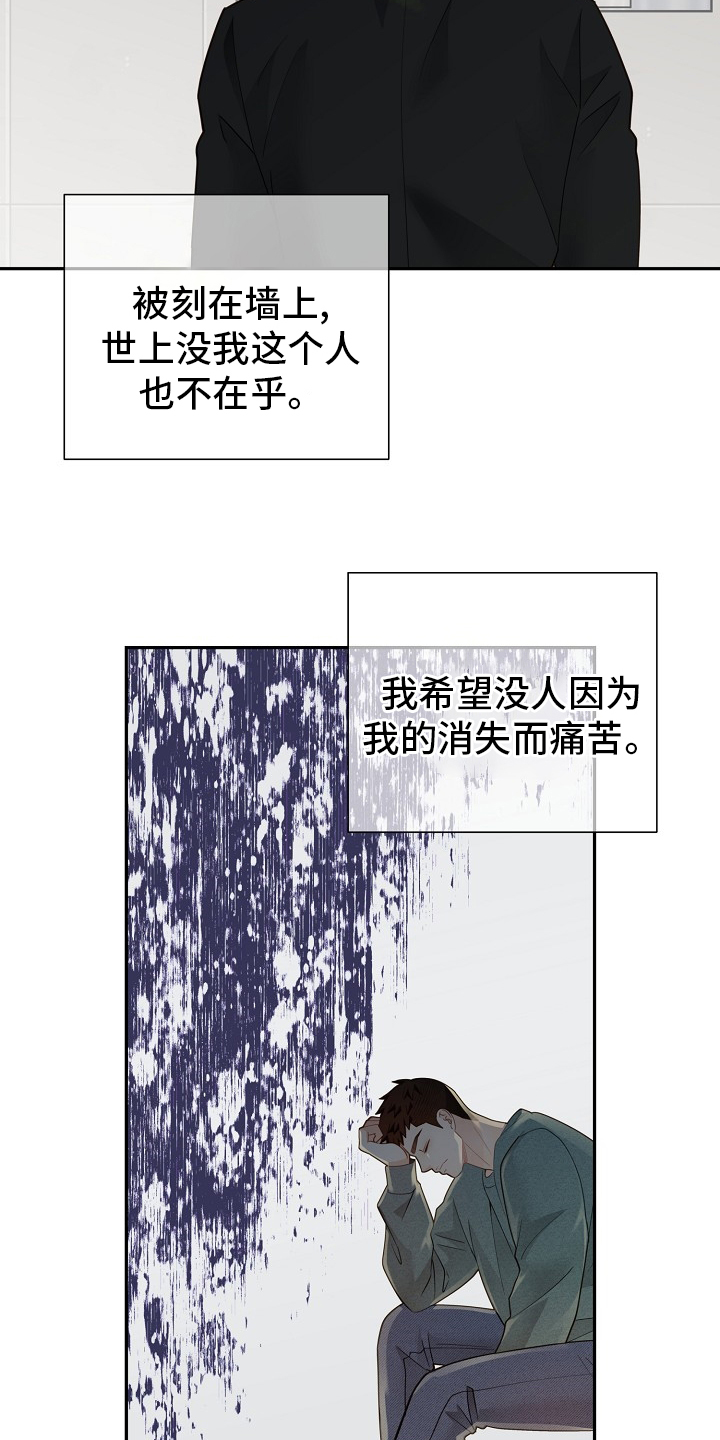 阿尔法监狱 第143话 第6页