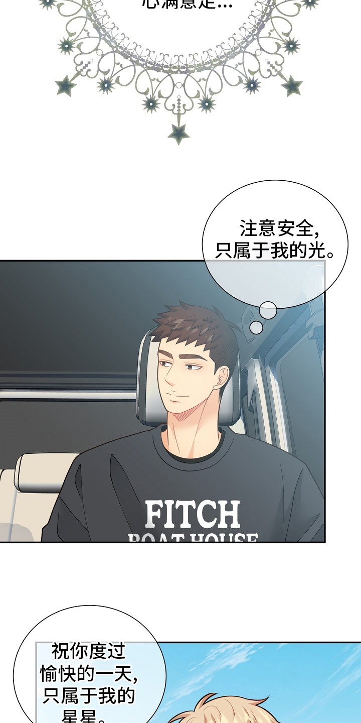 阿尔法监狱 第143话 第10页