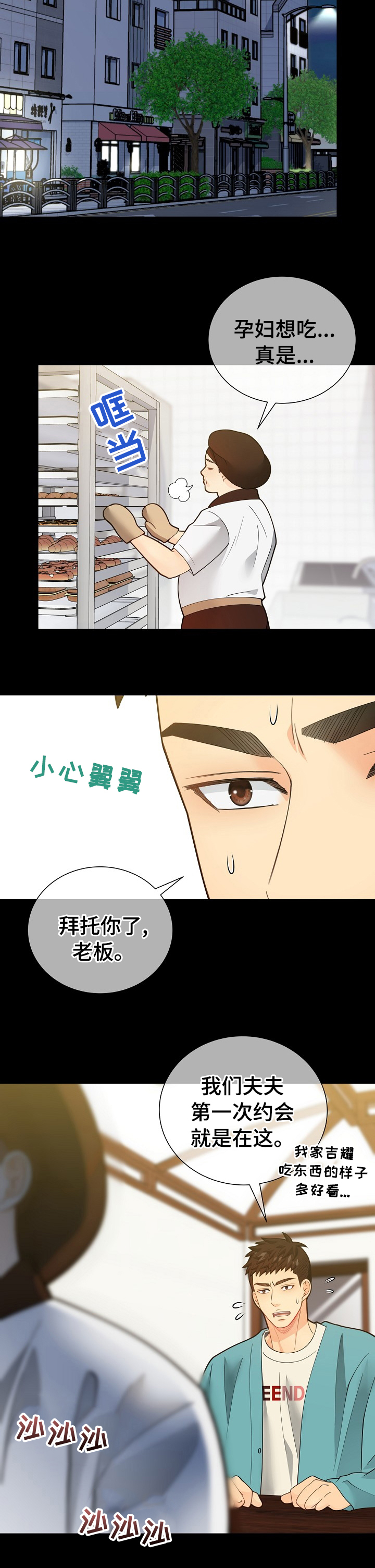 阿尔法监狱 第139话 第3页