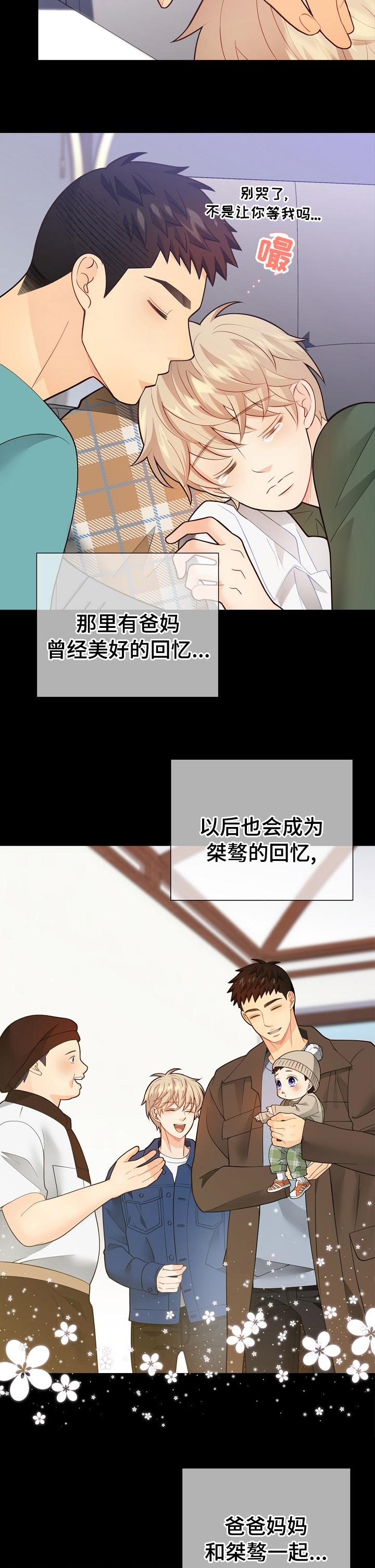 阿尔法监狱 第139话 第7页