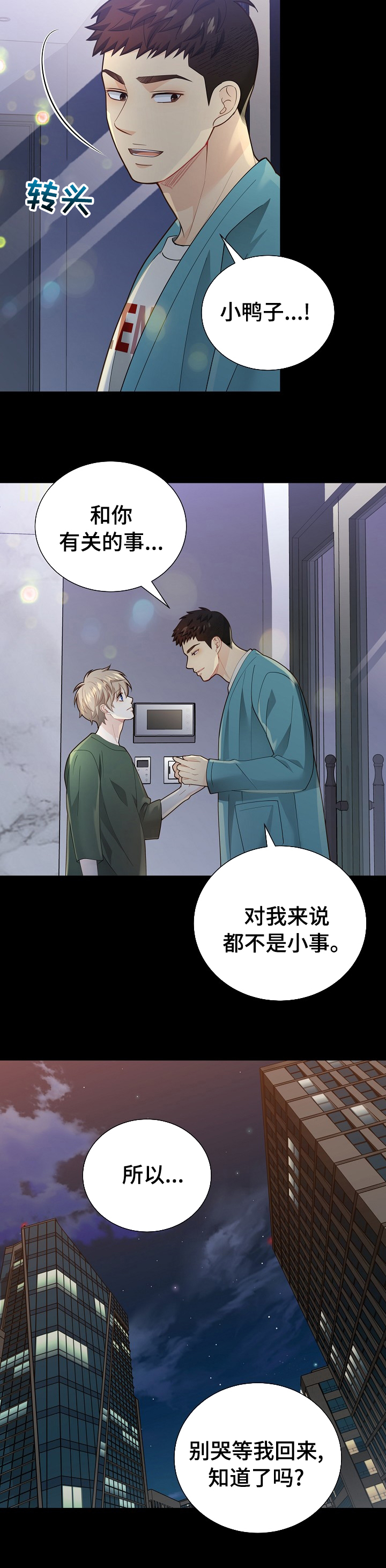 阿尔法监狱 第138话 第10页