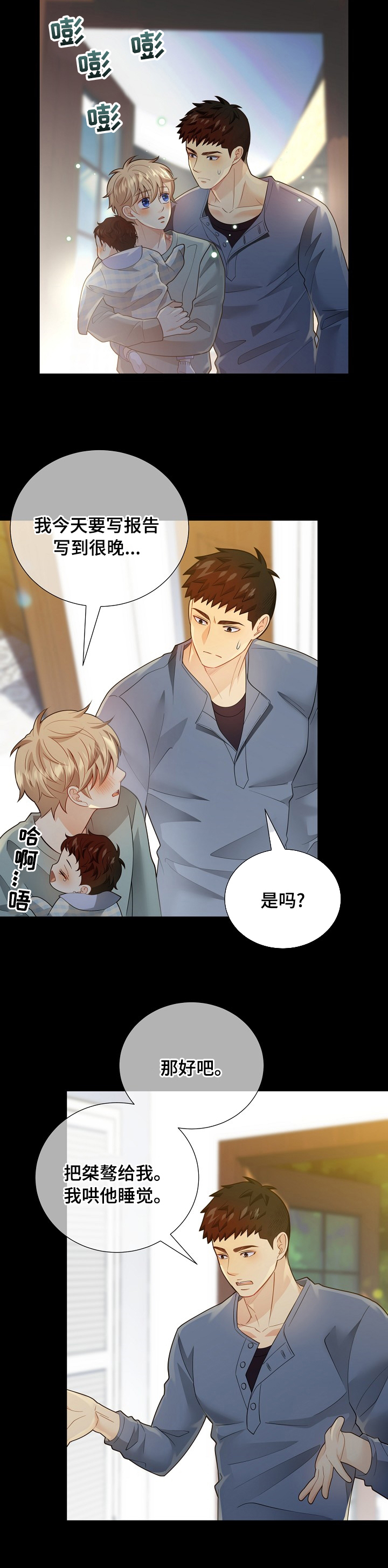 阿尔法监狱 第132话 第5页