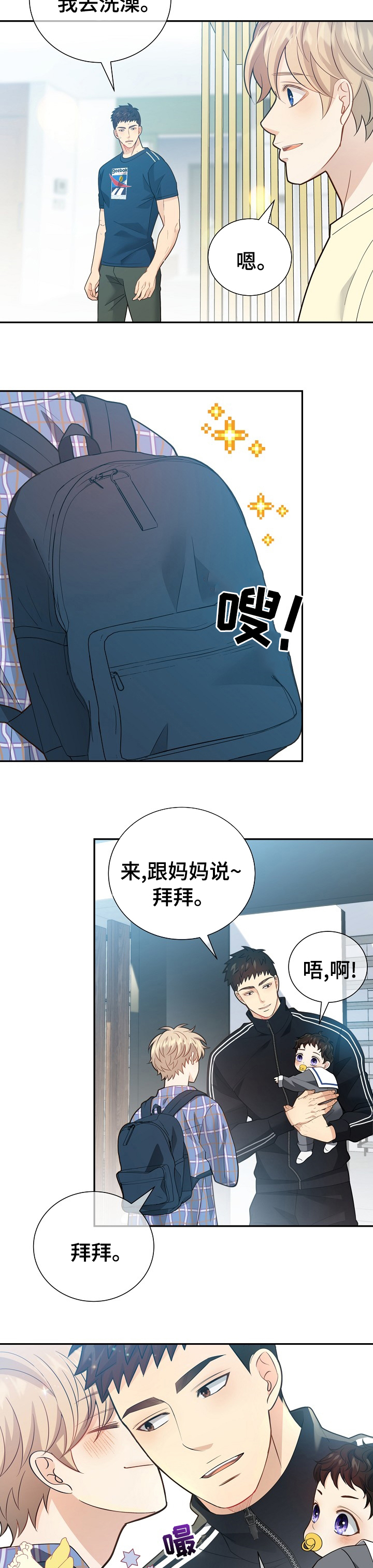 阿尔法监狱 第131话 第2页