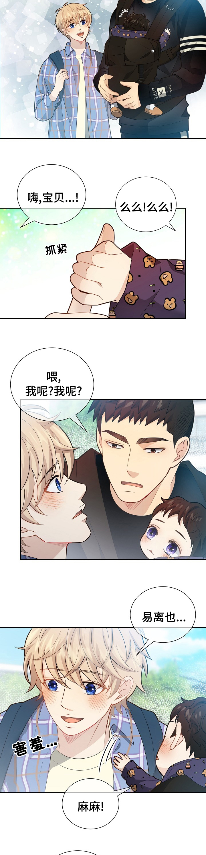 阿尔法监狱 第131话 第7页