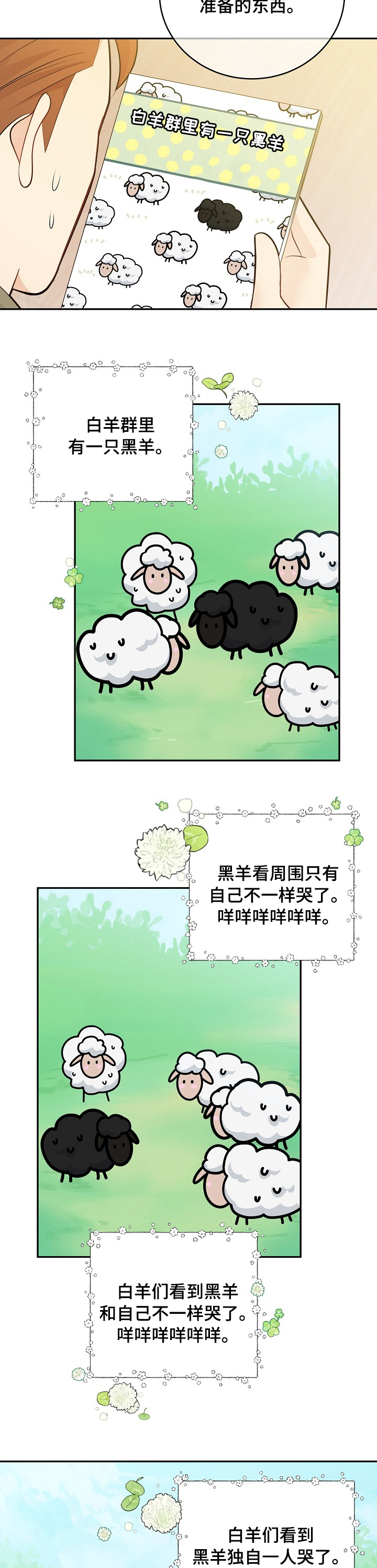 阿尔法监狱 第127话 第9页