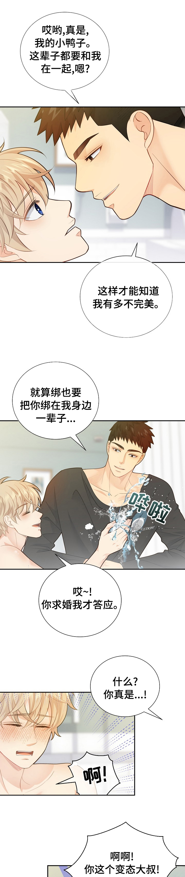 阿尔法监狱 第125话 第1页