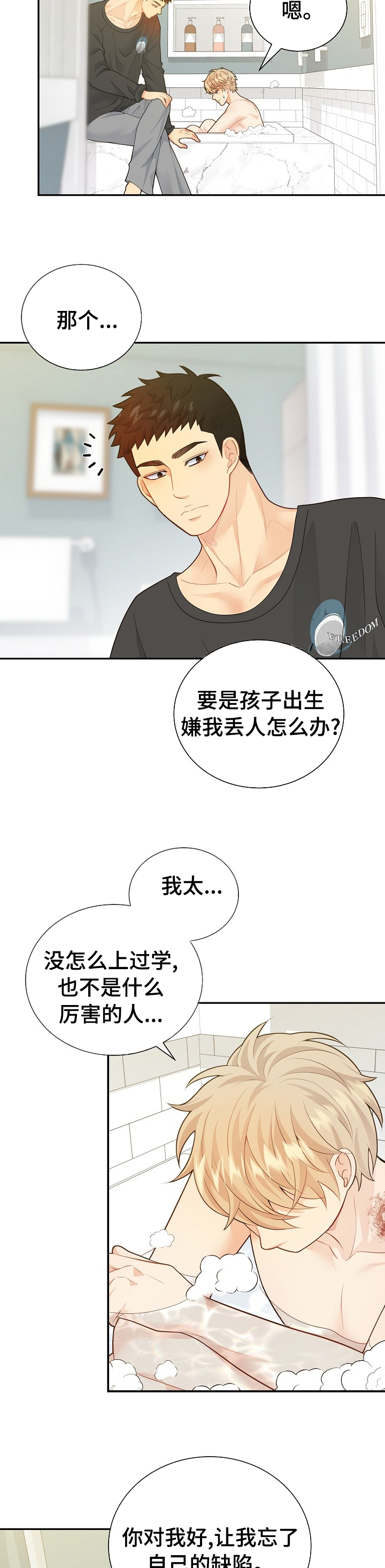 阿尔法监狱 第124话 第4页