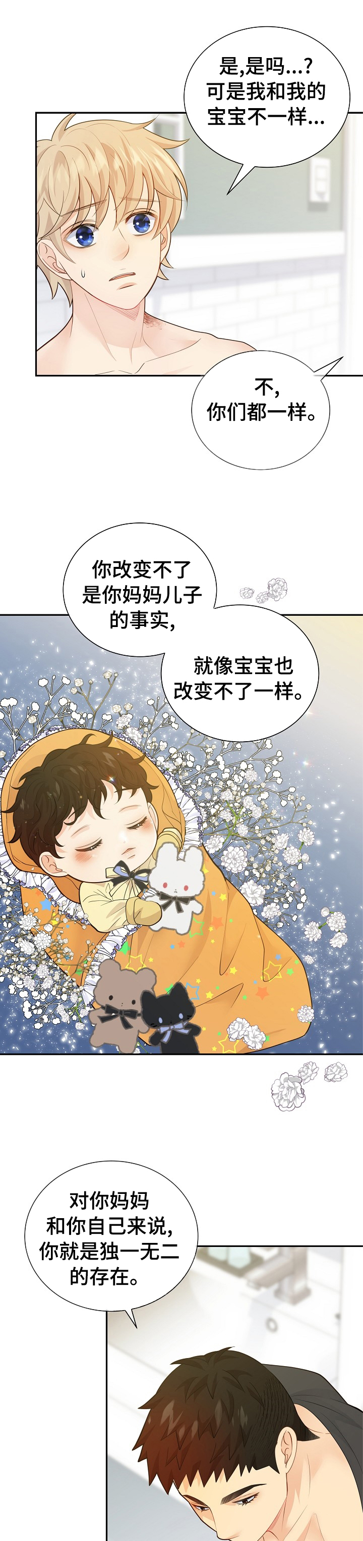 阿尔法监狱 第124话 第9页
