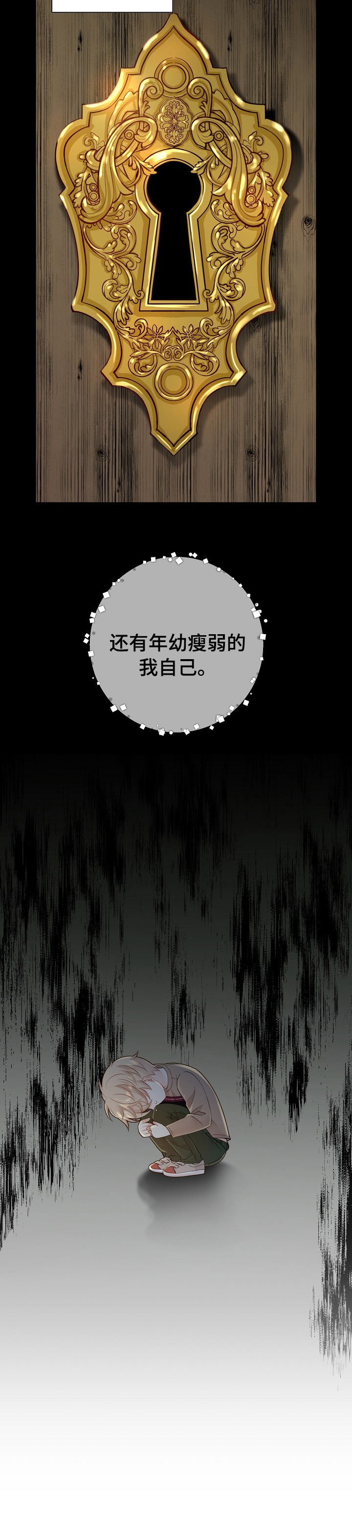 阿尔法监狱 第123话 第12页