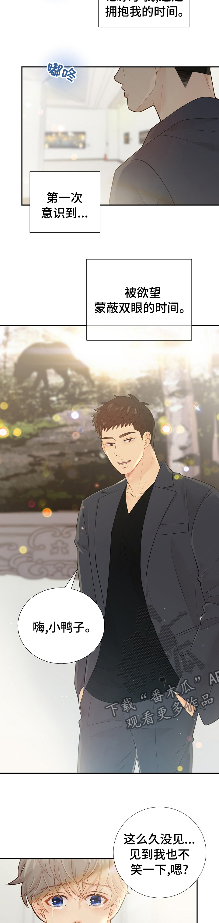 阿尔法监狱 第118话 第9页