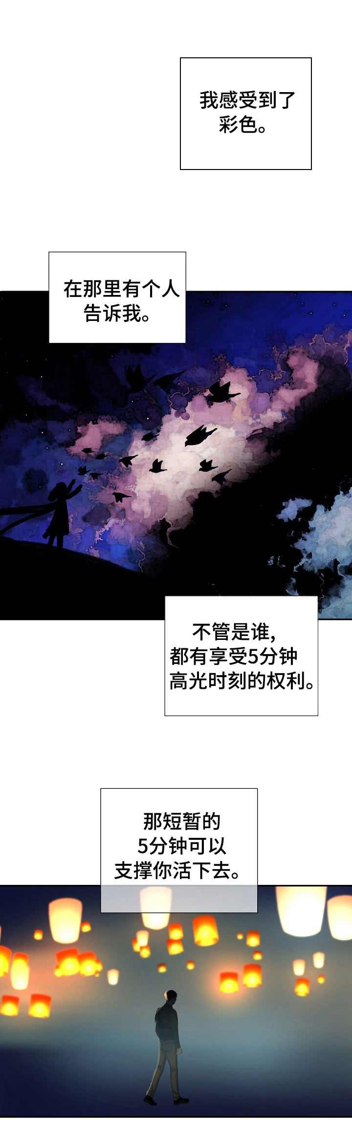 阿尔法监狱 第117话 第9页