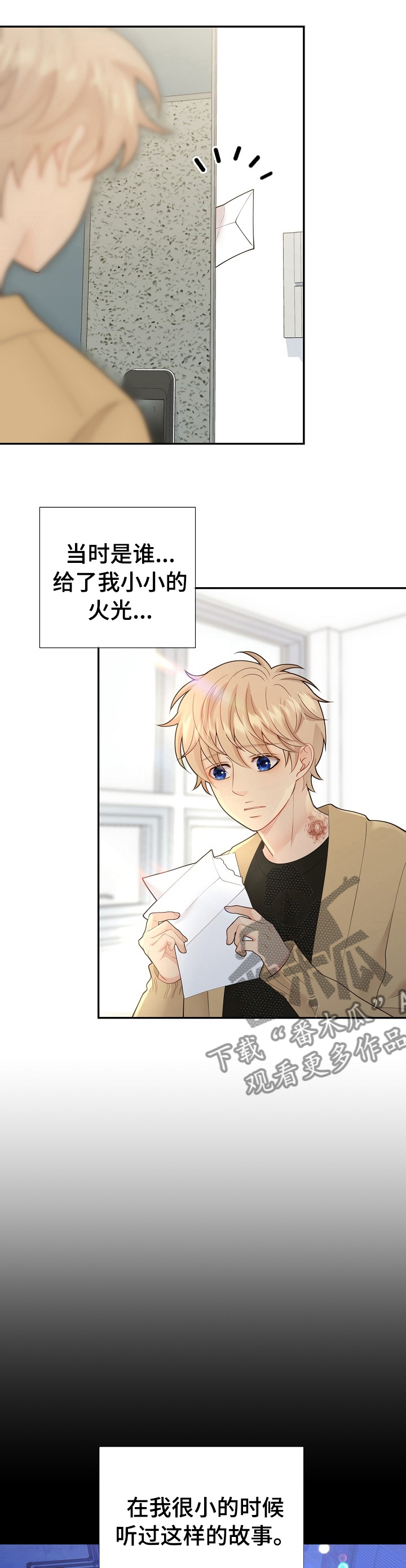 阿尔法监狱 第116话 第1页