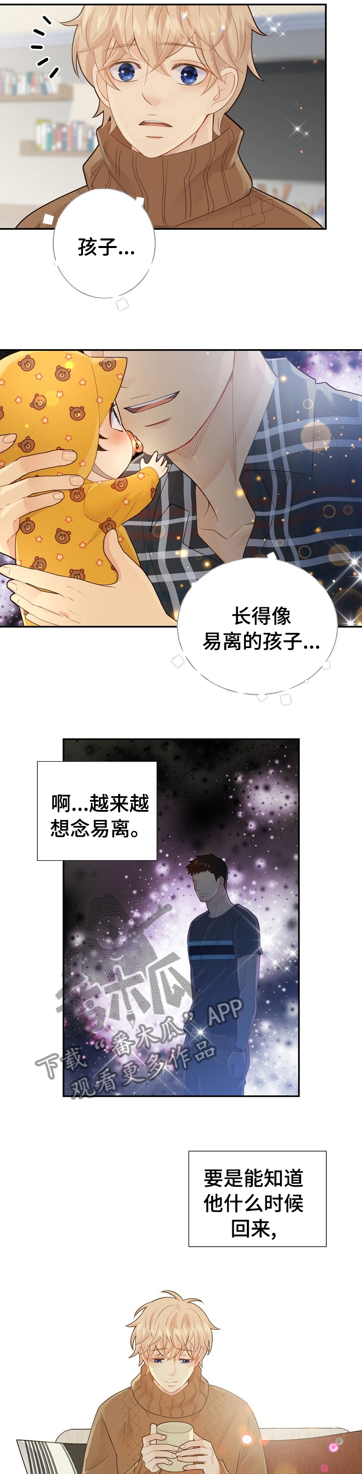 阿尔法监狱 第116话 第11页