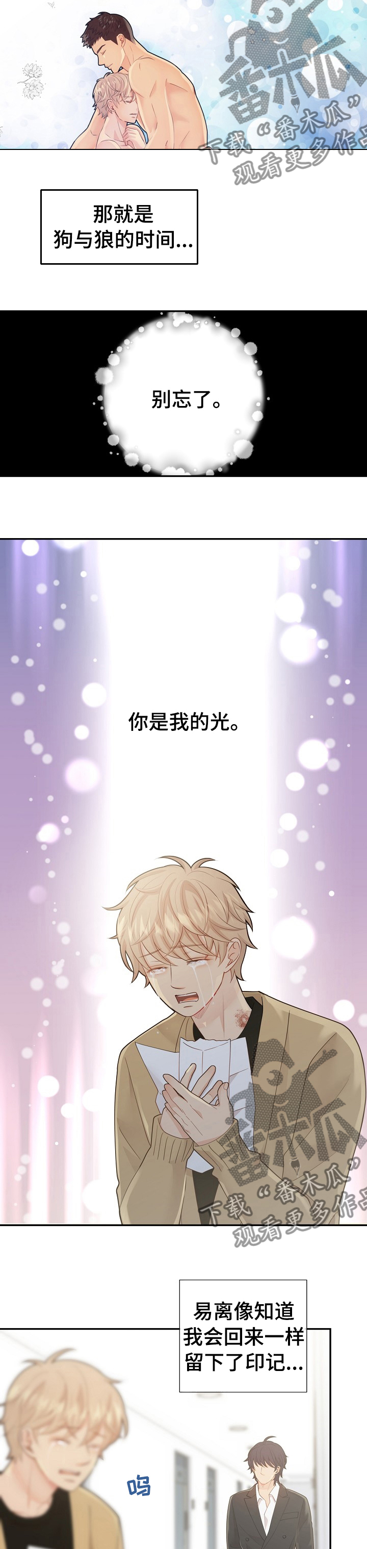 阿尔法监狱 第116话 第4页
