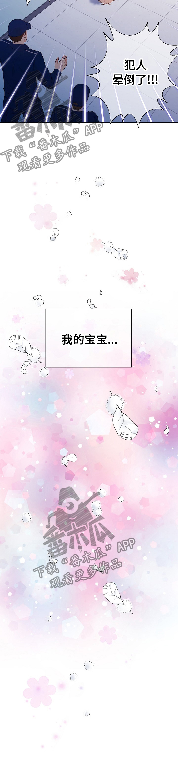 阿尔法监狱 第112话 第11页
